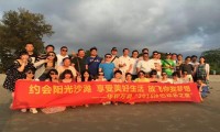 華和萬(wàn)潤(rùn)“2016沙巴歡樂(lè)之旅”