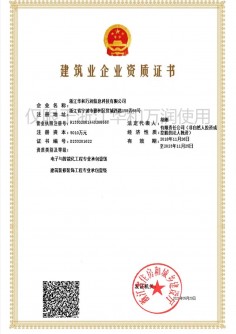 建筑業(yè)企業(yè)資質(zhì)證書(shū)